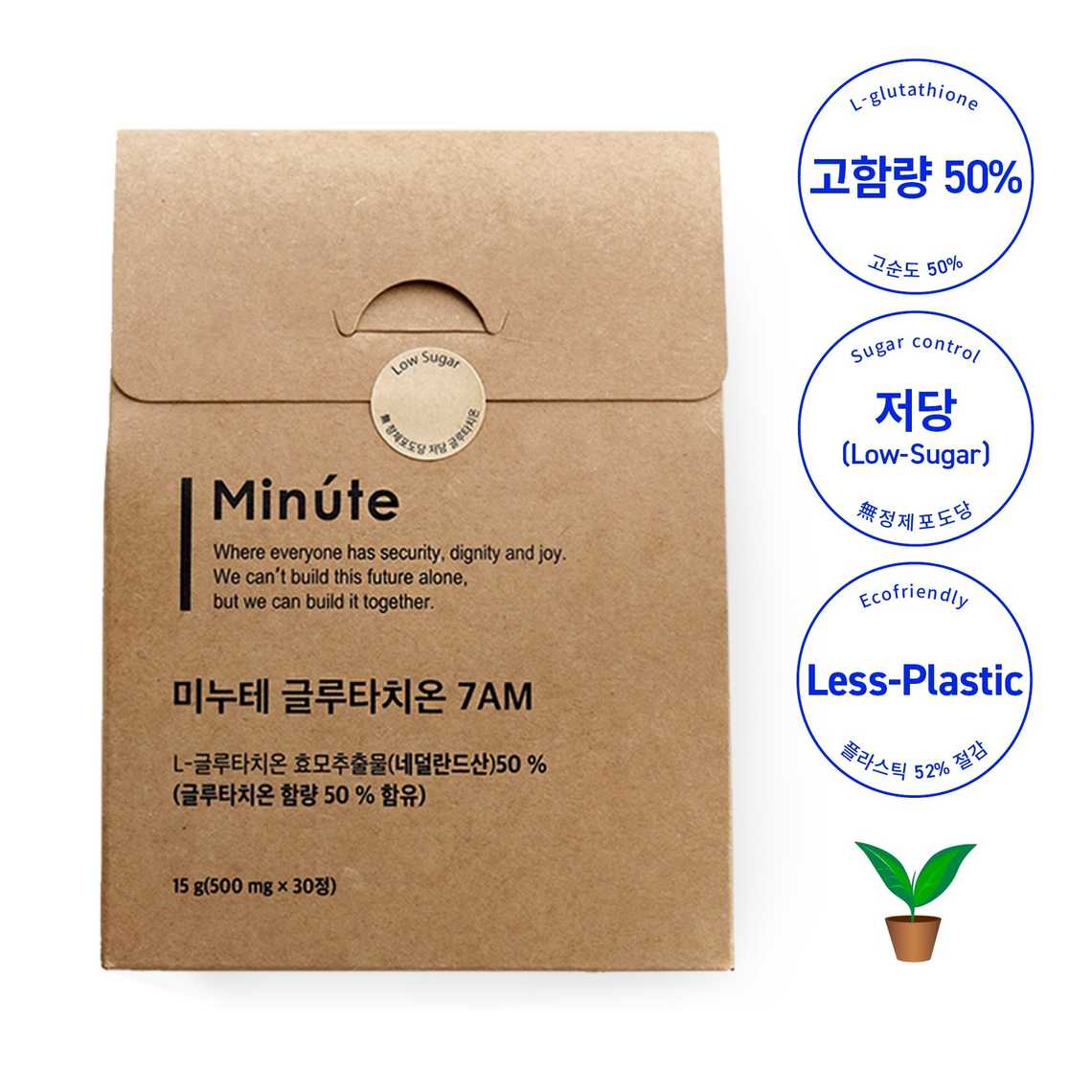 미누테 글루타치온 7AM 네덜란드산 L글루타치온 50% 고함량 저당 친환경 식품, 3개, 30정