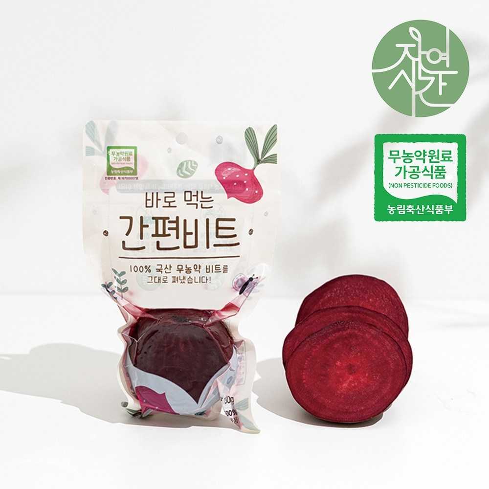 (간편비트(찐비트)) HACCP 인증 손질없이 바로먹는 무농약 세척 레드비트 제주비트 다진비트, 130g, 10개