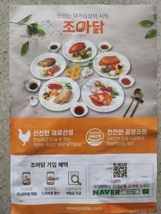 조아닭 THE 소스가 맛있는 닭가슴살 3종 혼합 100g (숫불양념갈비맛10팩+매콤떡볶이맛10팩+양념치킨맛10팩)