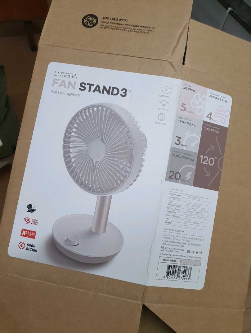 루메나 FAN STAND 3X 무선 써큘레이터