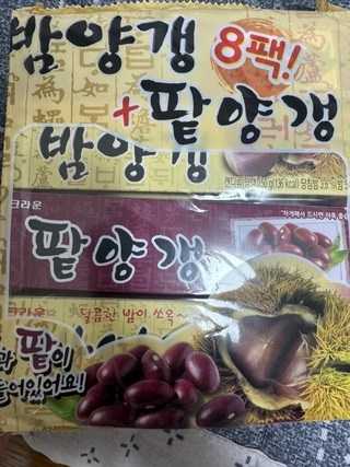 크라운 밤양갱 50g x 4p + 팥양갱 50g x 4p