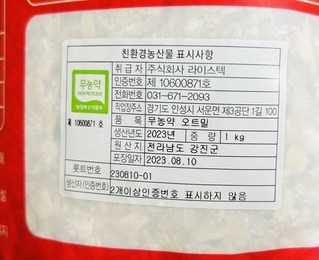 오트라이프 무농약 오트밀, 1kg, 1개