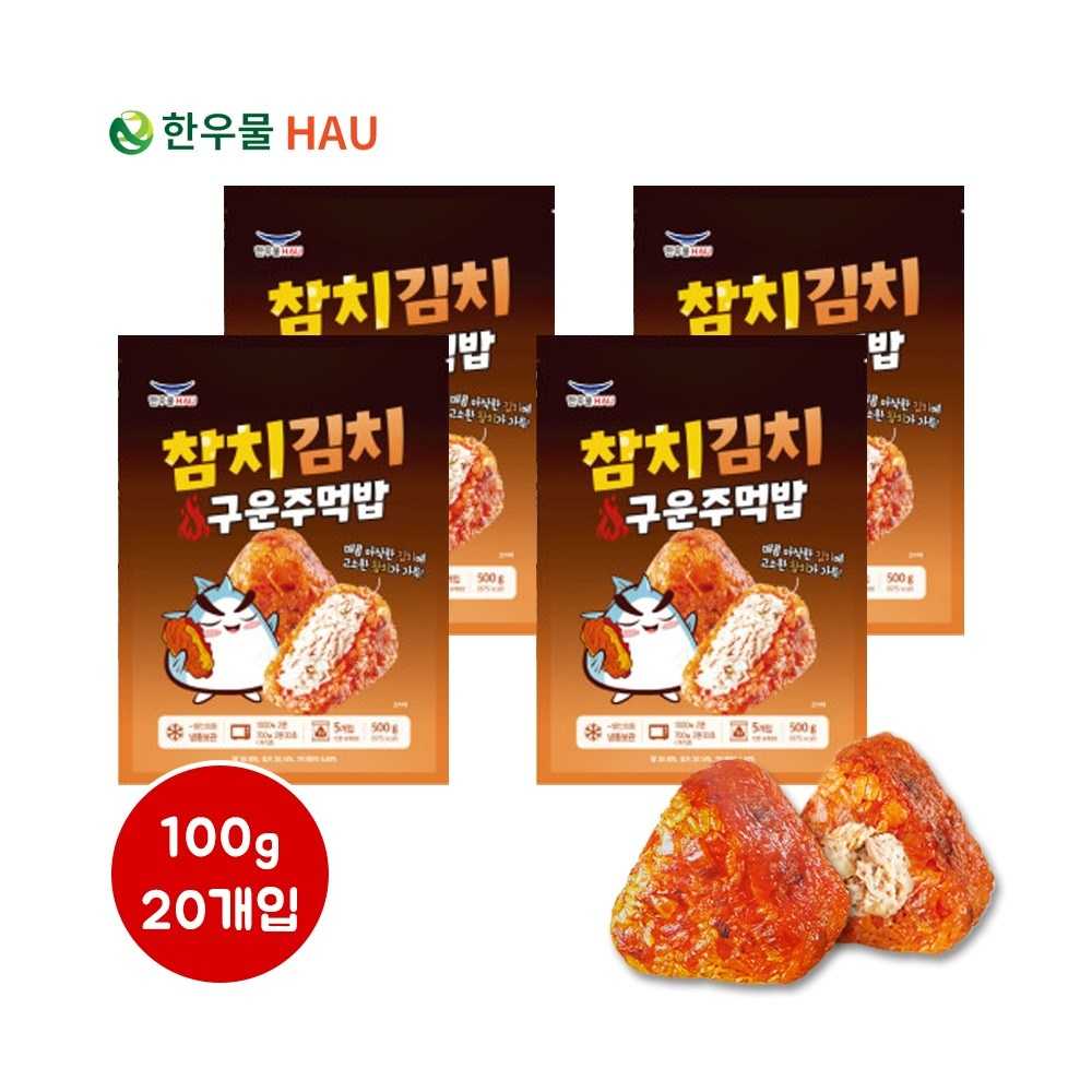 한우물 참치김치 구운주먹밥 100g 20개입 무료배송, 20개, 100g