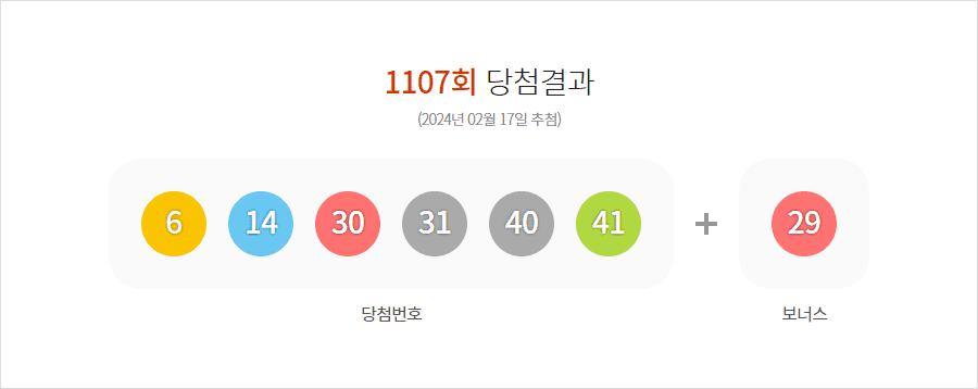 로또분석글 바로가기