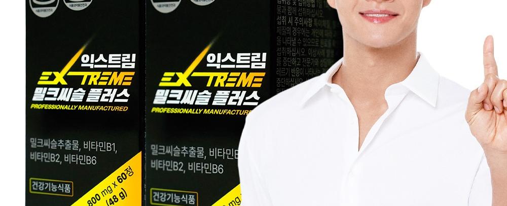 익스트림 밀크씨슬 플러스 800mg, 60정, 2개