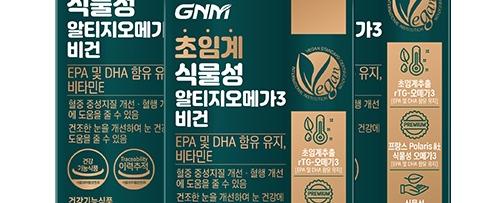 GNM 초임계 식물성 알티지오메가3 비건  / rTG 비타민E 임산부 채식주의자