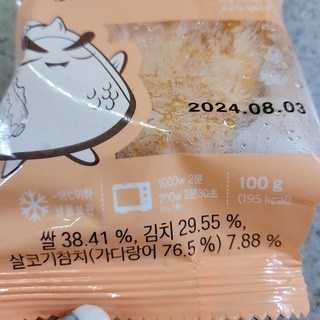 한우물 참치김치 구운주먹밥 100g 20개입 무료배송, 20개, 100g