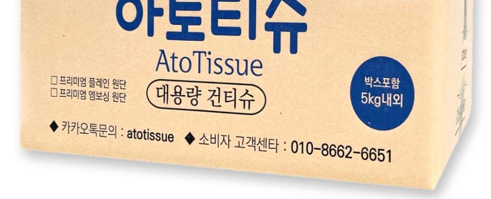 아토티슈 프리미엄 건티슈 청소포 플레인 5kg 3000매, 1개입, 3000개