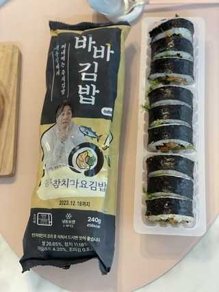 (로켓프레시) 올곧 바바김밥 참치마요김밥 (냉동)