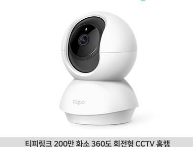 티피링크 1080P FHD 360도 비전 WIFI 실내 감시카메라