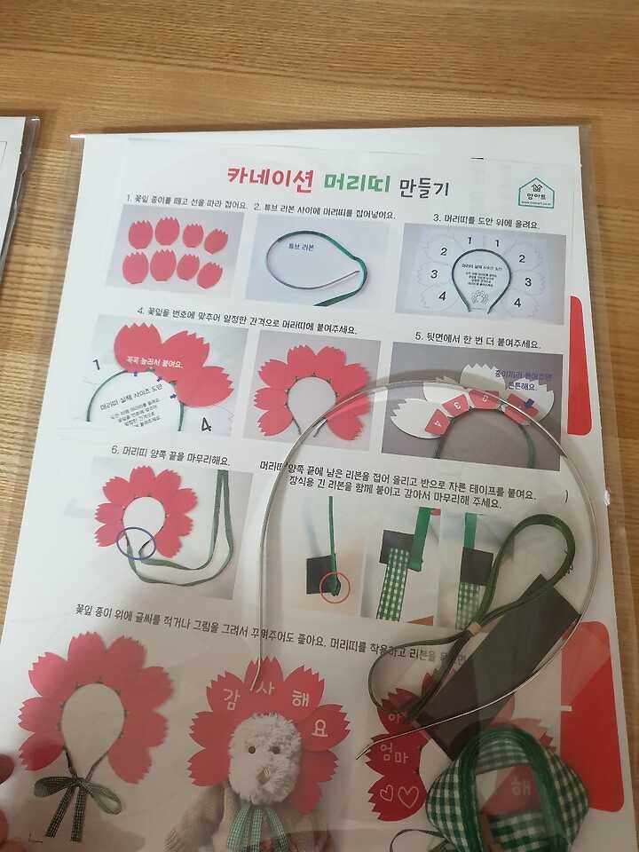 맘아트 카네이션 머리띠 만들기 세트