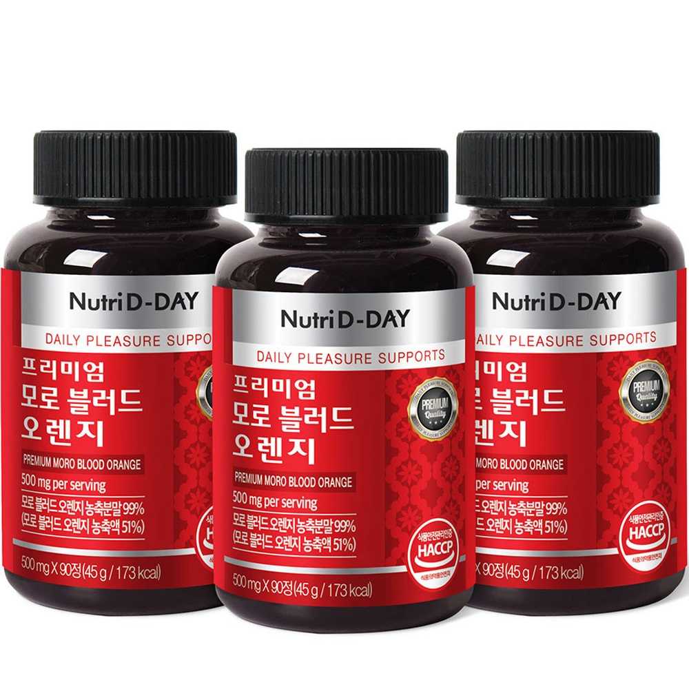 뉴트리디데이 모로 블러드 오렌지 45g