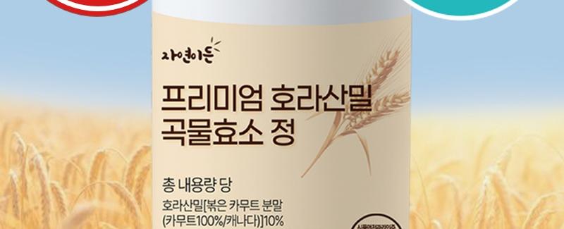 자연이든 카무트효소 호라산밀 카무트 발효 곡물 효소 프리미엄 정, 3개, 60정