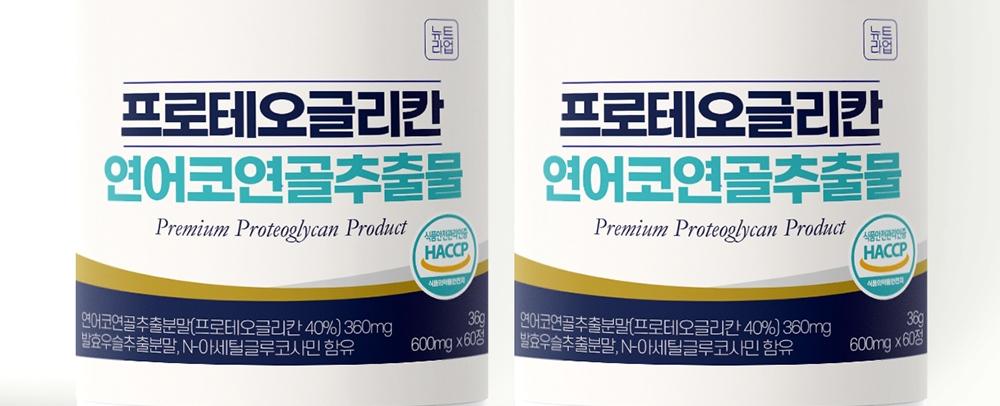 프로테오글리칸 연어코연골 추출물 식약처 HACCP 인증 뉴트라업