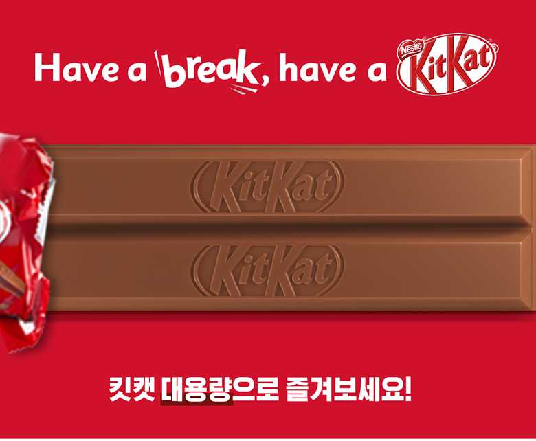 킷캣 (KitKat)