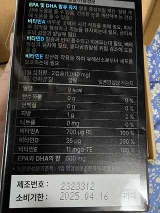 익스트림 초임계 알티지 오메가3 플러스 600mg X 60캡슐, 60정, 3개