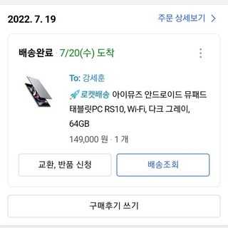 아이뮤즈 안드로이드 뮤패드 태블릿PC RS10