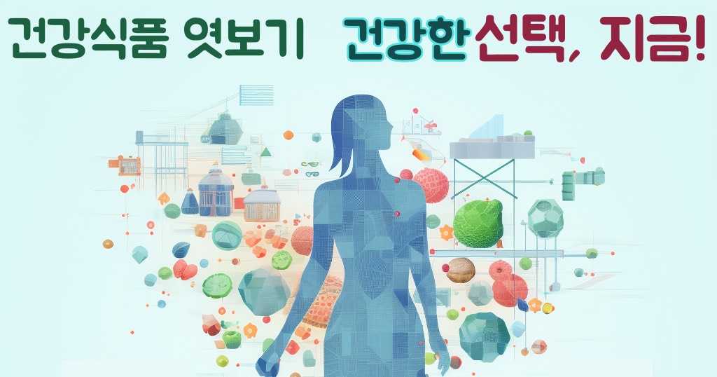 최상의 건강을 위한 영양가득한 식품과 정보! life-plus.co.kr 바로가기