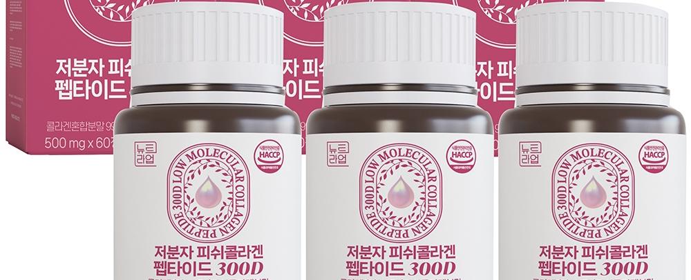 저분자 콜라겐 펩타이드 피쉬콜라겐 300달톤 식약청인증 HACCP 뉴트라업