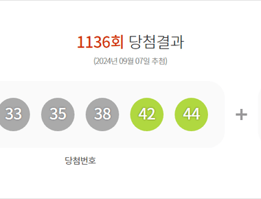 로또 1136회 당첨결과 및 1137회 분석