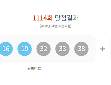 로또 1114회 당첨결과 및 1115회 분석