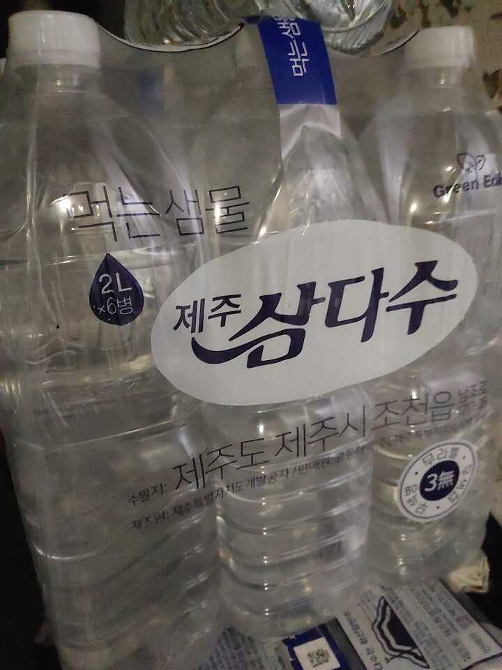 제주 삼다수