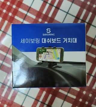 세이보링 계기판거치대 고급형 대시보드 대쉬보드 거치대 차량용 핸드폰